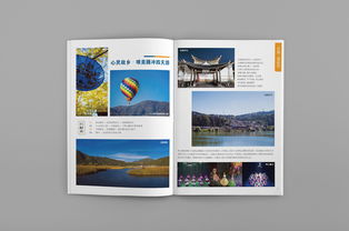归乡之旅 华侨归国与香港同胞专属旅游产品画册