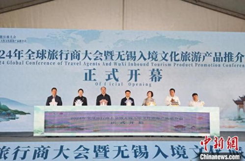 境内外旅行商共赴无锡 深度品味江南名城魅力 助推入境旅游新发展
